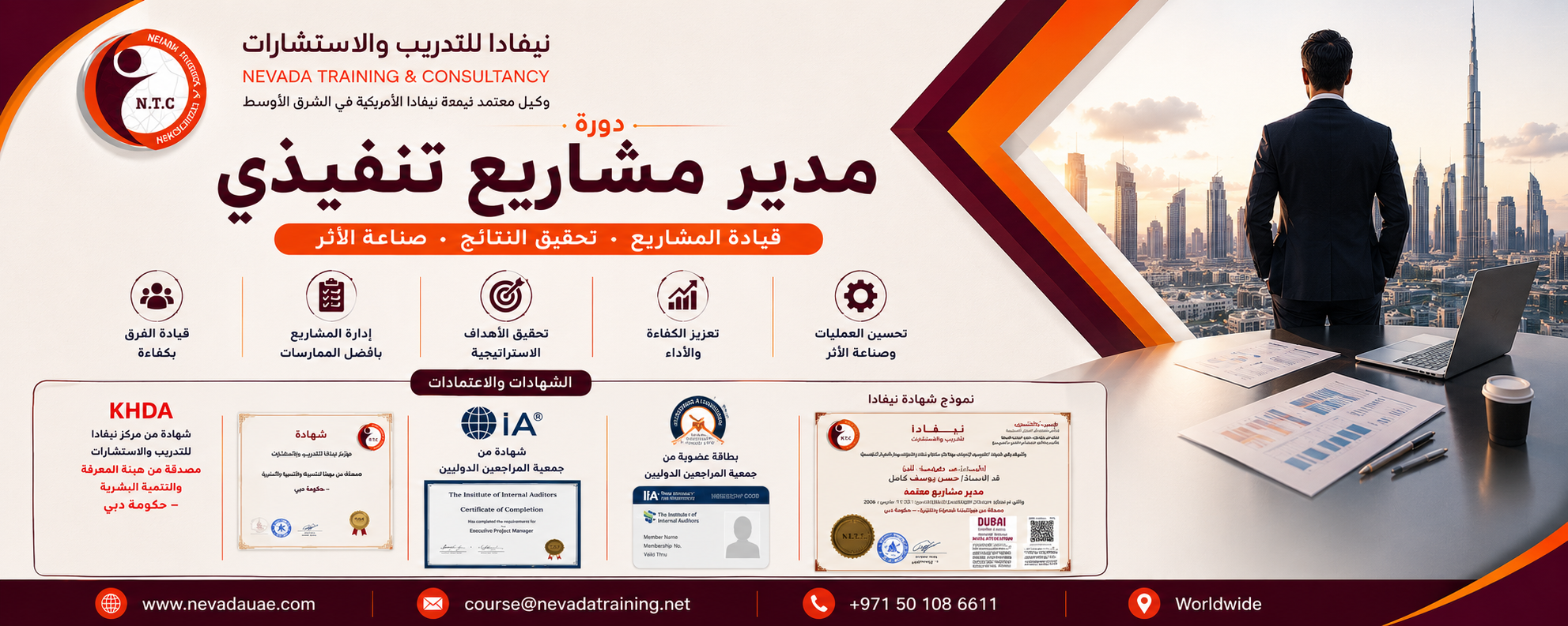 دورة مدير مشاريع تنفيذي معتمد CPM | نيفادا للتدريب دبي